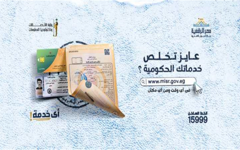 طرق الاستفادة من خدمات بوابة مصر الرقمية التموينية لتحديث البيانات وصرف المنحة الإضافية